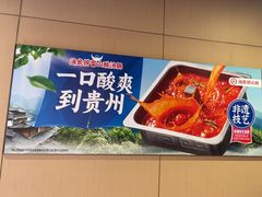 -海底捞火锅(高科东路店)
