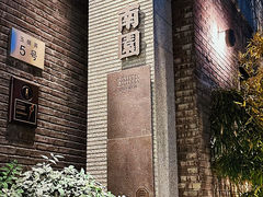 -南园民国茶楼餐厅·常州菜(北大街店)
