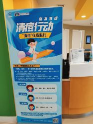 -上海浦滨儿童医院