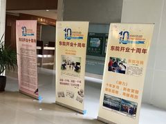 -复旦大学附属华山医院(浦东院区)