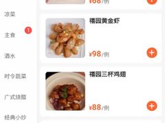 -禧宴Joyous Restaurant(禧园店)