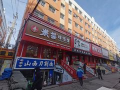 -鑫老字号山西刀削面(霞光街店)