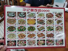 -华记粥饭店(印象容桂主题风情街店)