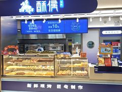 -酥侯糕点(长楹天街店)