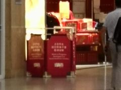 -稻香村(首都国际机场3号航站楼店)
