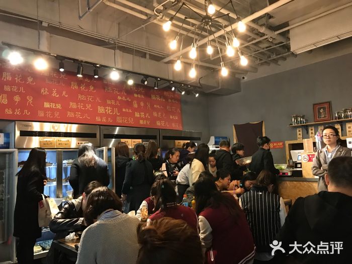 脑馋粉儿(三里屯店)图片