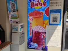 -蜜雪冰城(人民路丹尼斯店)