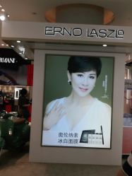 点击看大图 -奥伦纳素Erno Laszlo