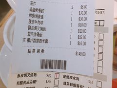 账单-添好运点心专门店(深水埗店)