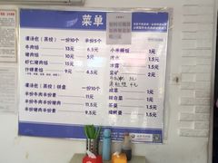 -金城包子牛肉灌汤包(台东四路店)