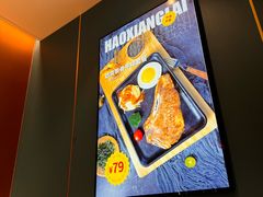 -豪享来(我格广场店)