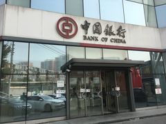 -中国银行(北京十里堡支行)