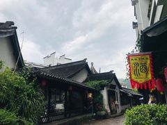 -浈阳坊旅游小镇