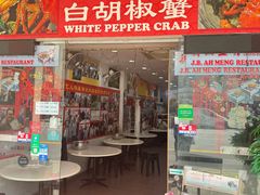 -新山亚明小厨