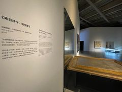 -上海当代艺术博物馆
