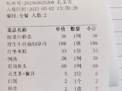 -园林美食城·本土农家菜(杨和镇店)