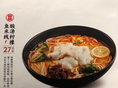 柠檬鱼过桥米线-云味馆·云南菜·云南米线(景田店)