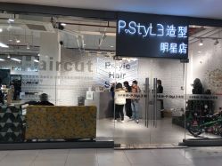 -吉米造型