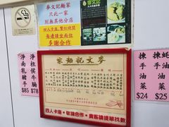 -麦文记面家(佐敦店)