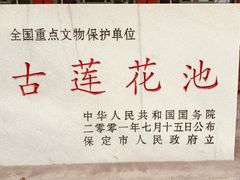 -莲池书院博物馆