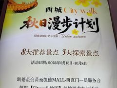 -凯德MALL(西直门店)