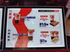 -八婆婆烧仙草(中山路店)