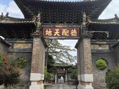 -建水文庙