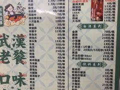 菜单-小民大排档(光谷店)