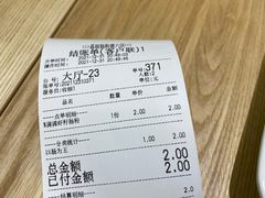 账单-荔银肠粉(建六店)