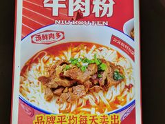 -公交新村粉店(赤岗冲店)