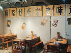 -楠火锅(广州总店)