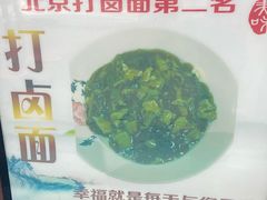 -锅儿挑面馆