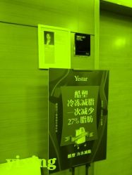 -Yestar杭州艺星医疗美容医院