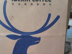 -瑞幸咖啡(芳村万象店)