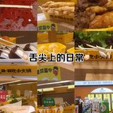 嗨·就吃小火锅，冬日里的温暖小确幸！