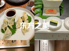 -王府茶宴(大观园总店)