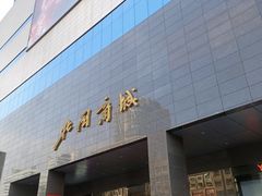 -北国商城