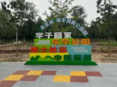 -绿堤公园