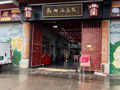 -欢姐伦教糕(北海大道北店)