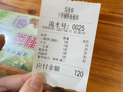 -十里铺铁板鱿鱼