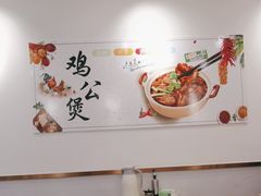 -椒麻鸡 鸡公煲(曹杨家园店)