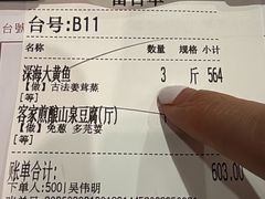 -山泉公馆酒家(珠江新城店)