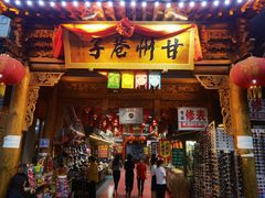 门面-老周炒拨拉(甘州总店)