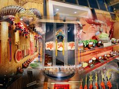 -羊大爷涮肉(亮马桥店)