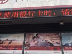 -中国银行(上海市东昌路支行)