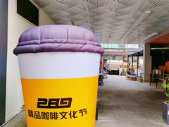 -289艺术PARK