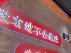 -小龙坎火锅(总店)