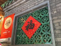 -北平楼·烤鸭·北京菜(牡丹园店)