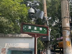 -刘信牛羊肉泡馍小炒(回民街店)
