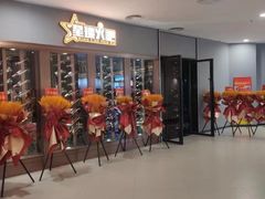 -星璨火吧KTV聚会餐厅(华清广场店)